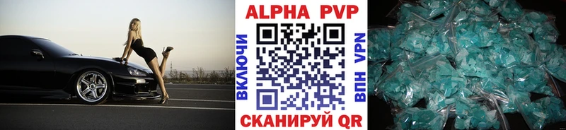сколько стоит  Руза  Alfa_PVP Crystall 