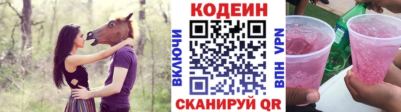 Codein Purple Drank даркнет официальный сайт Руза hydra ССЫЛКА